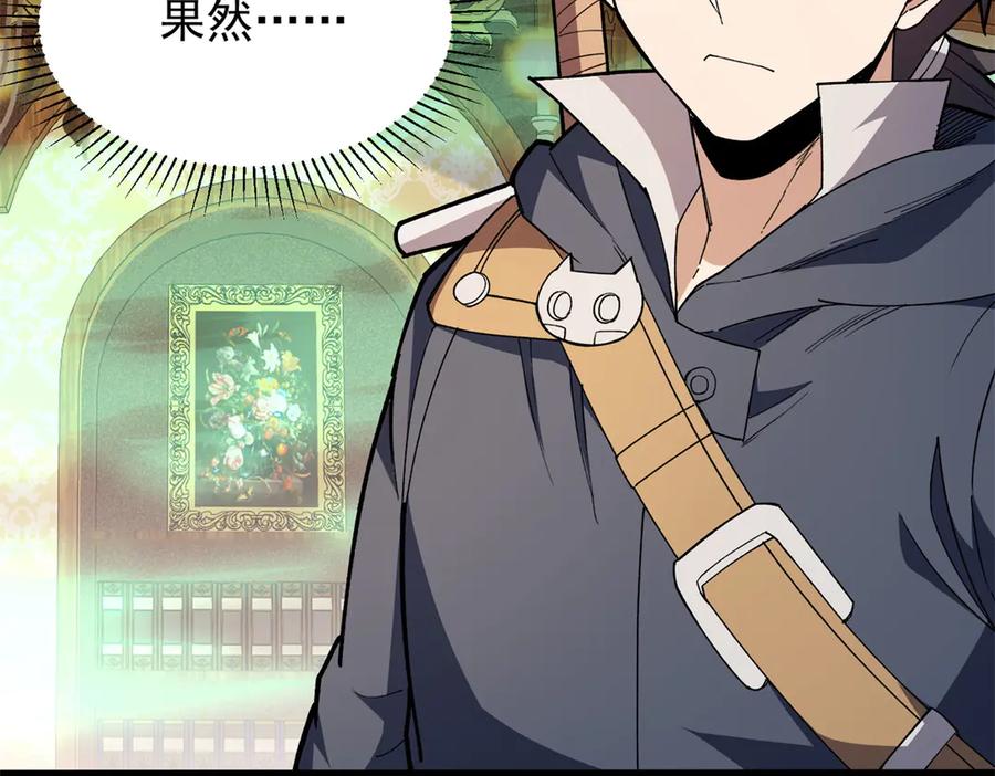 恶龙转生，复仇从五岁开始！ - 129 埋伏 - 第7张图