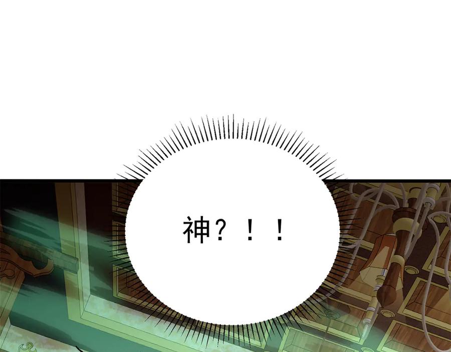 恶龙转生，复仇从五岁开始！ - 129 埋伏 - 第3张图