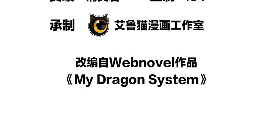 恶龙转生，复仇从五岁开始！ - 129 埋伏 - 第2张图