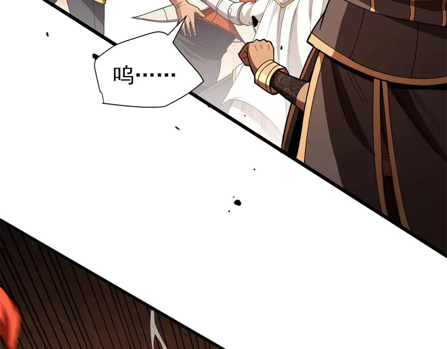 恶龙转生，复仇从五岁开始！ - 130 内鬼 - 第10张图