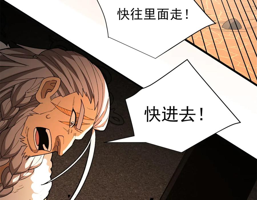 恶龙转生，复仇从五岁开始！ - 130 内鬼 - 第7张图