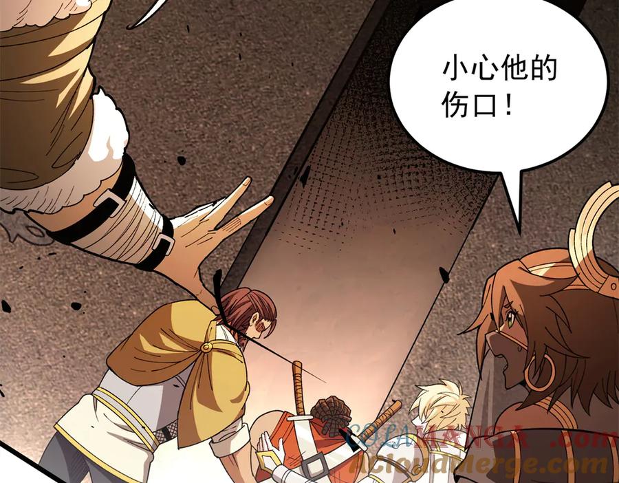 恶龙转生，复仇从五岁开始！ - 130 内鬼 - 第9张图