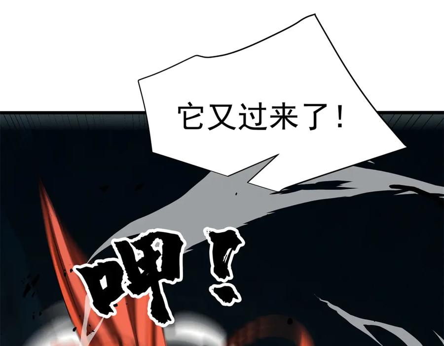 恶龙转生，复仇从五岁开始！ - 130 内鬼 - 第3张图