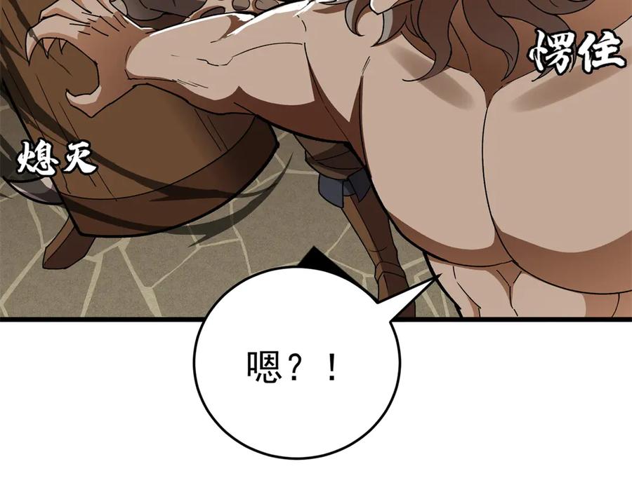 恶龙转生，复仇从五岁开始！ - 132 破局 - 第34张图