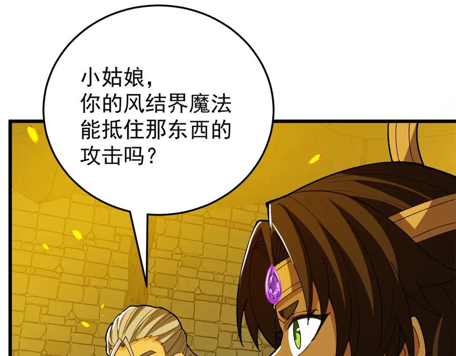 恶龙转生，复仇从五岁开始！ - 132 破局 - 第18张图