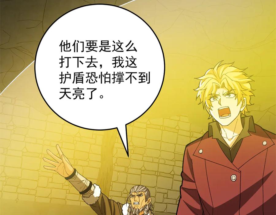 恶龙转生，复仇从五岁开始！ - 132 破局 - 第15张图