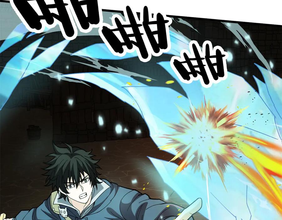 恶龙转生，复仇从五岁开始！ - 132 破局 - 第10张图