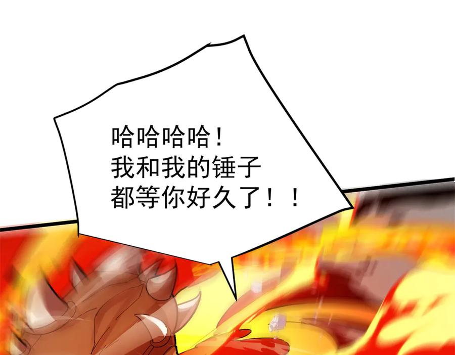 恶龙转生，复仇从五岁开始！ - 132 破局 - 第3张图