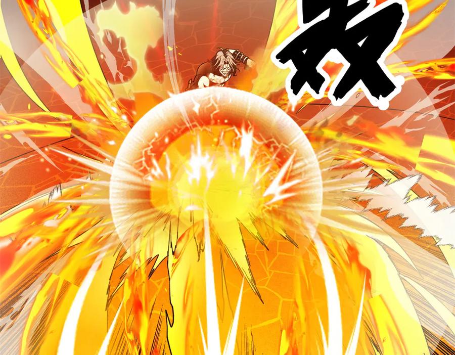 恶龙转生，复仇从五岁开始！ - 132 破局 - 第7张图