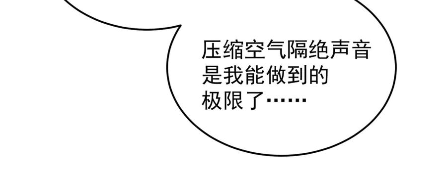 恶龙转生，复仇从五岁开始！ - 132 破局 - 第20张图