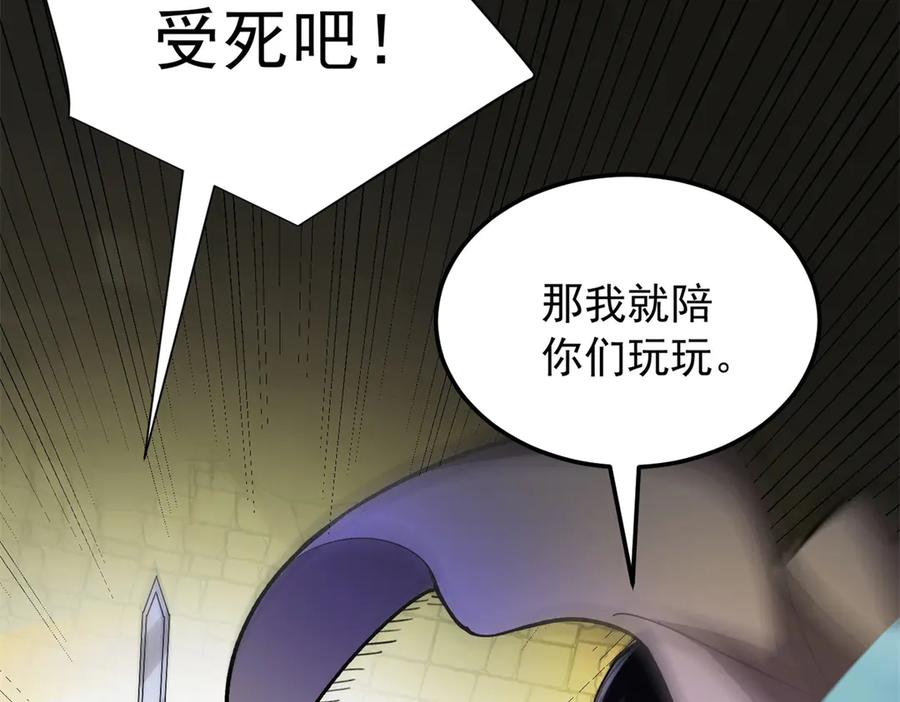 恶龙转生，复仇从五岁开始！ - 133 预谋 - 第4张图