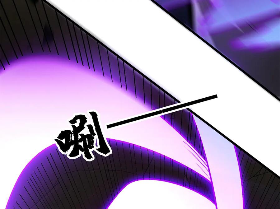 恶龙转生，复仇从五岁开始！ - 133 预谋 - 第7张图