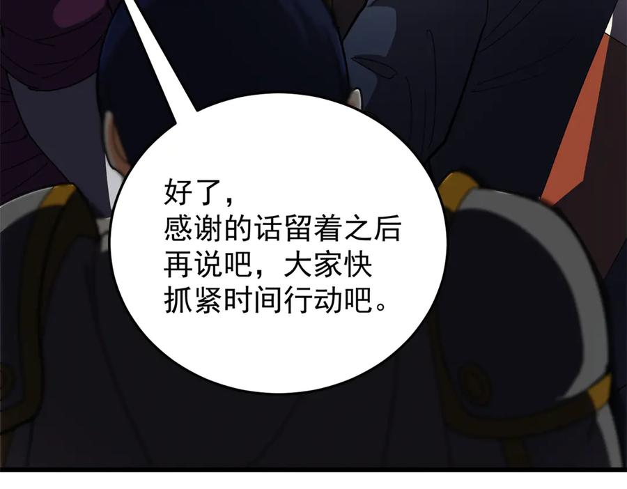 恶龙转生，复仇从五岁开始！ - 134 公平交易 - 第27张图