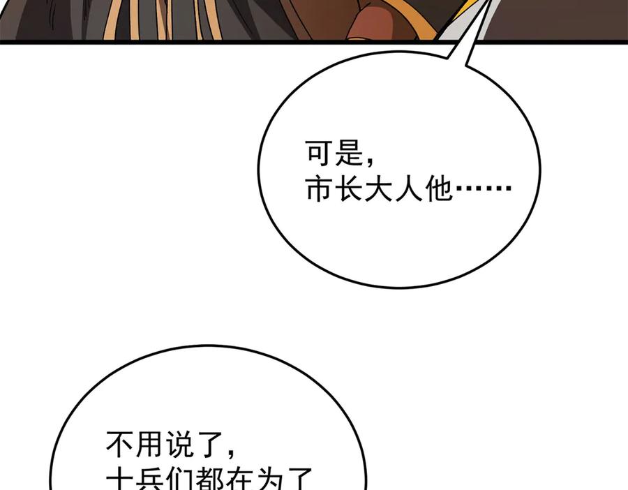 恶龙转生，复仇从五岁开始！ - 134 公平交易 - 第11张图