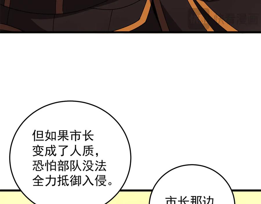 恶龙转生，复仇从五岁开始！ - 134 公平交易 - 第14张图