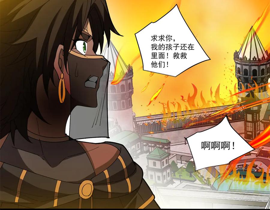 恶龙转生，复仇从五岁开始！ - 134 公平交易 - 第4张图