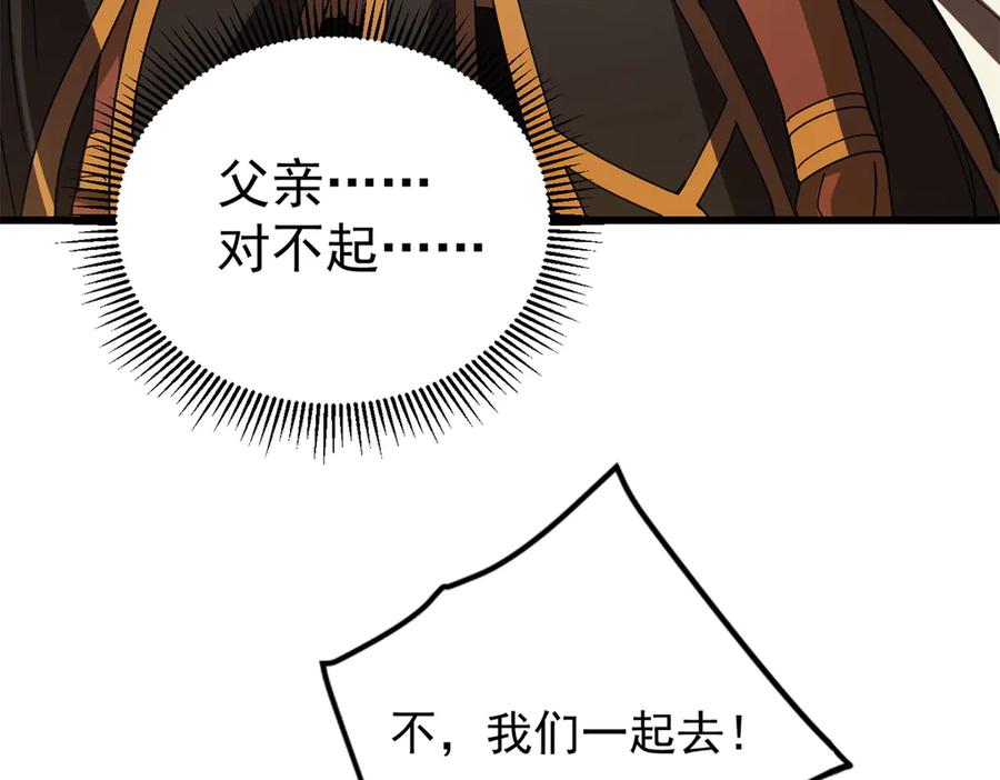 恶龙转生，复仇从五岁开始！ - 134 公平交易 - 第8张图