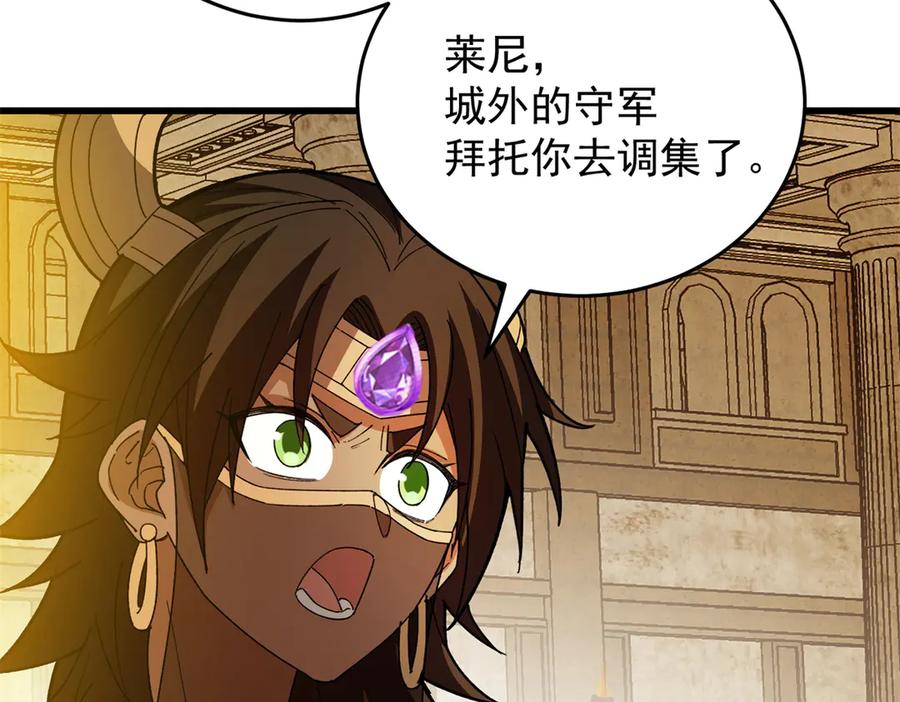 恶龙转生，复仇从五岁开始！ - 134 公平交易 - 第30张图