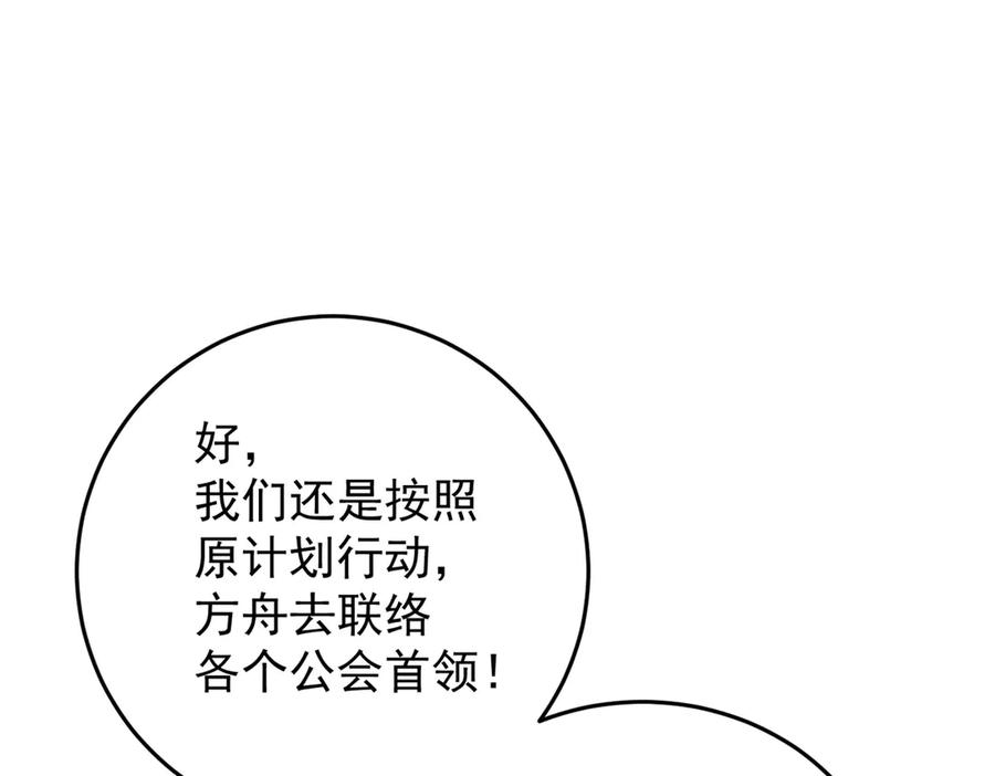 恶龙转生，复仇从五岁开始！ - 134 公平交易 - 第28张图