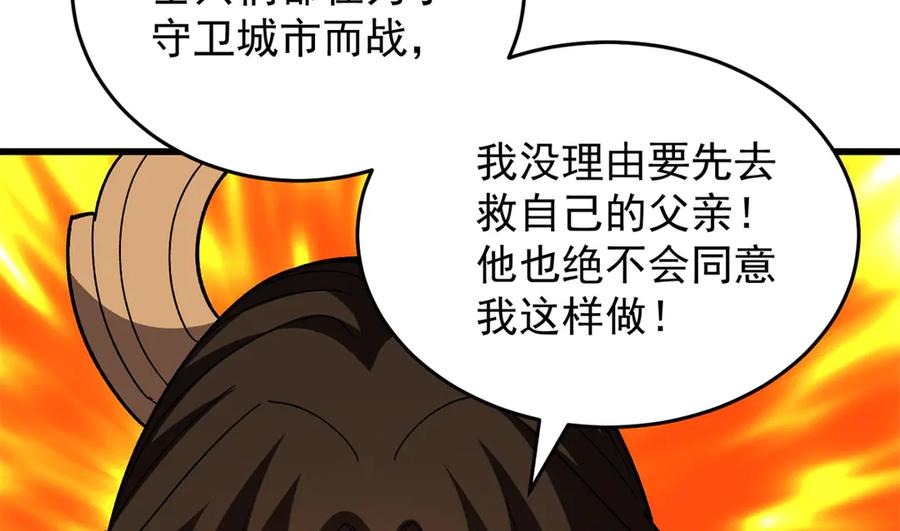 恶龙转生，复仇从五岁开始！ - 134 公平交易 - 第12张图