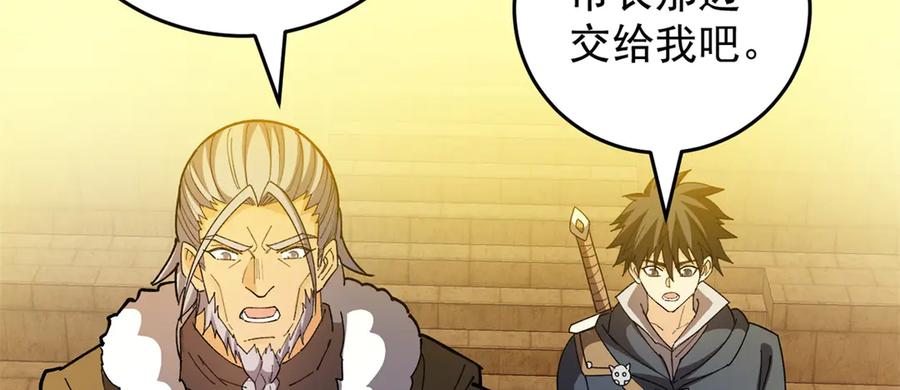 恶龙转生，复仇从五岁开始！ - 134 公平交易 - 第15张图