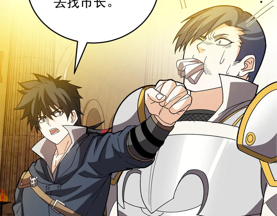 恶龙转生，复仇从五岁开始！ - 134 公平交易 - 第20张图