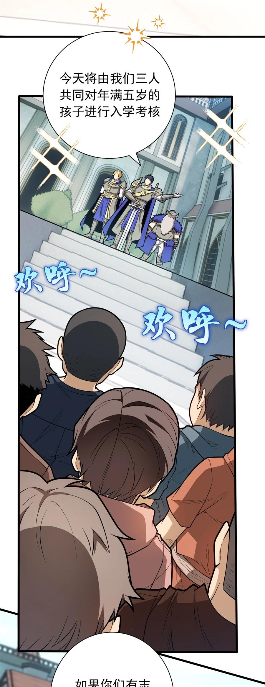 恶龙转生，复仇从五岁开始！ - 013 骑士考核 - 第12张图