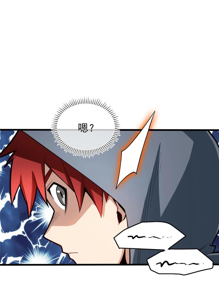 恶龙转生，复仇从五岁开始！ - 013 骑士考核 - 第24张图