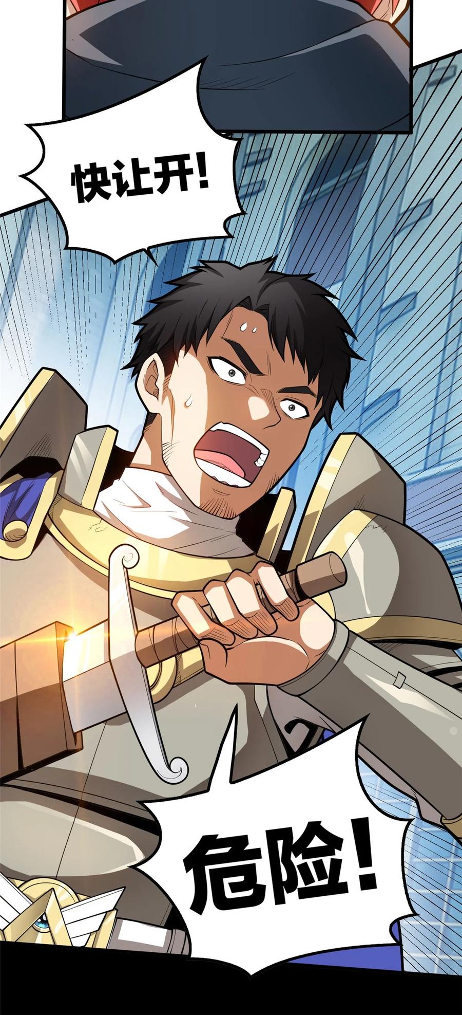 恶龙转生，复仇从五岁开始！ - 013 骑士考核 - 第41张图