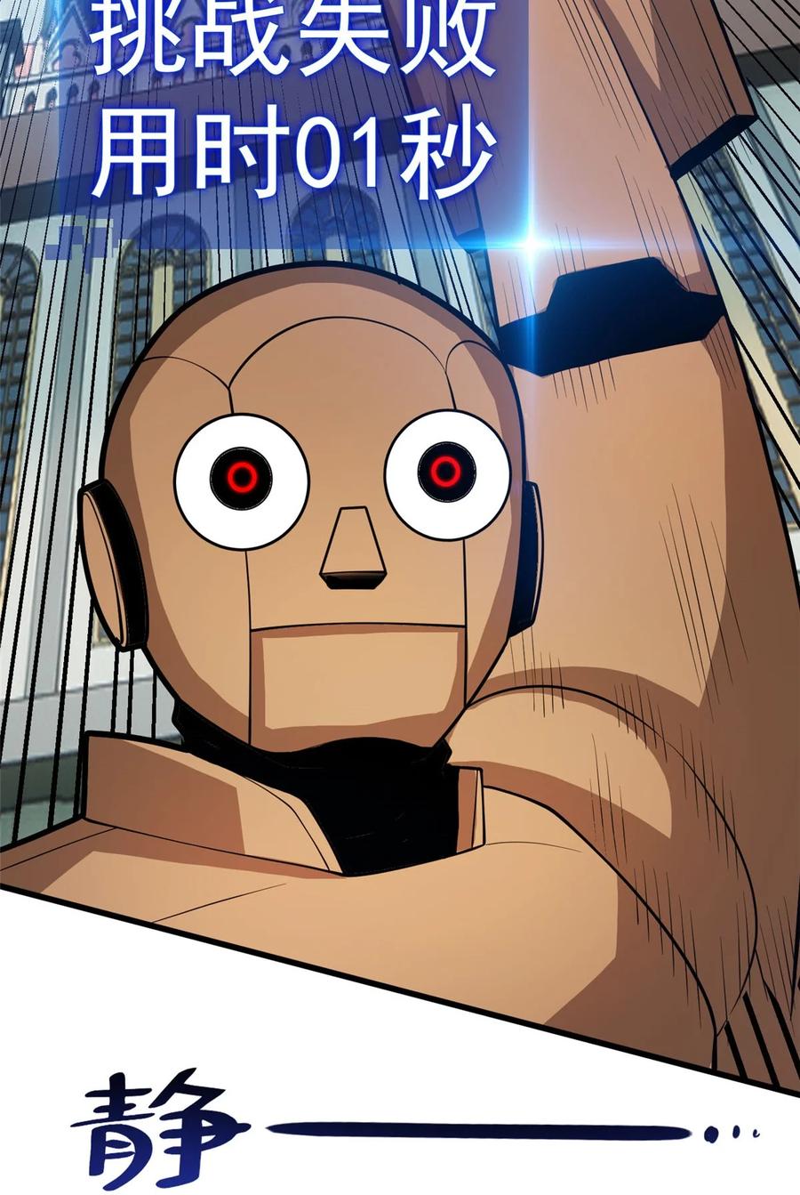 恶龙转生，复仇从五岁开始！ - 013 骑士考核 - 第20张图