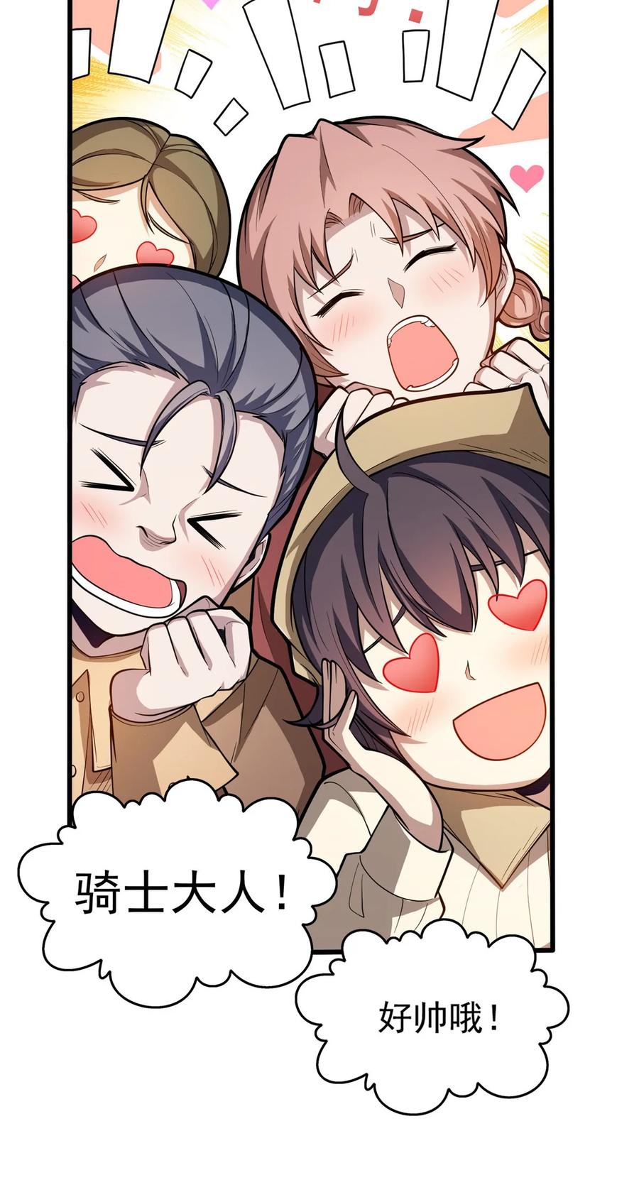 恶龙转生，复仇从五岁开始！ - 013 骑士考核 - 第8张图