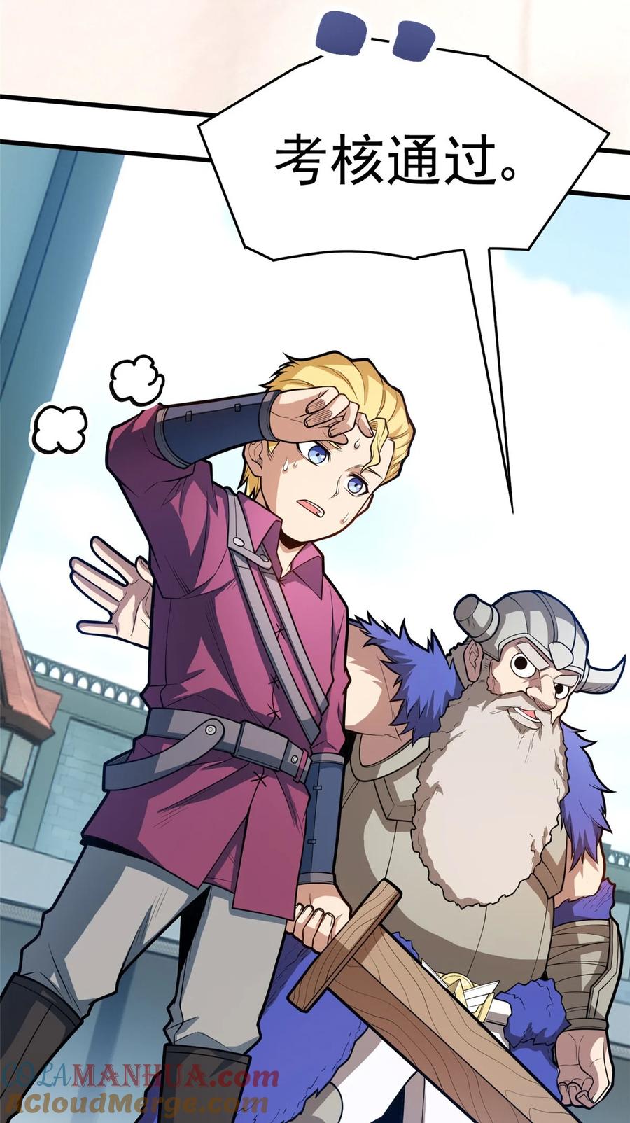 恶龙转生，复仇从五岁开始！ - 013 骑士考核 - 第28张图