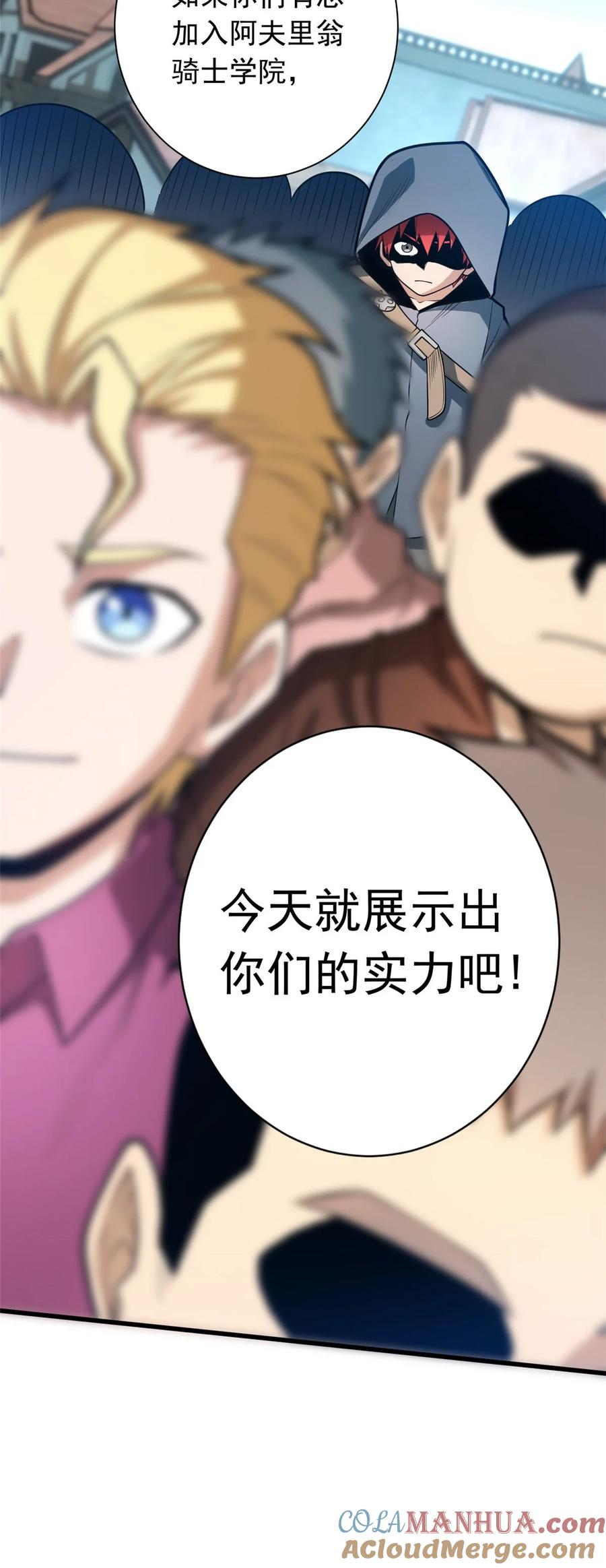 恶龙转生，复仇从五岁开始！ - 013 骑士考核 - 第13张图