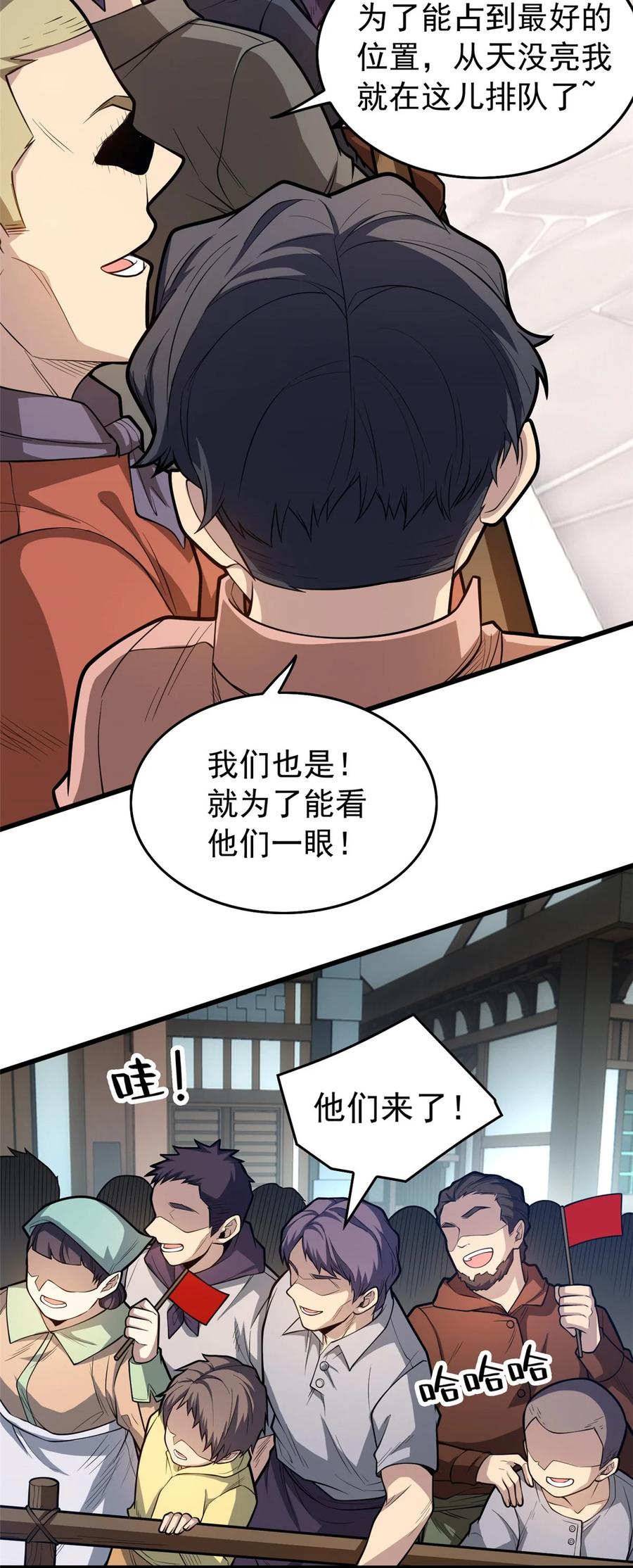 恶龙转生，复仇从五岁开始！ - 013 骑士考核 - 第3张图