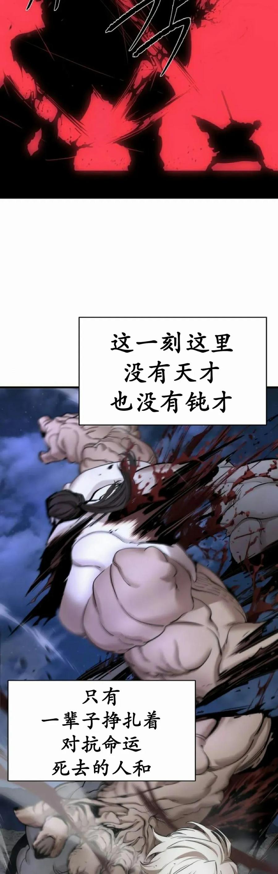 《回归修仙传》第14集 第62页