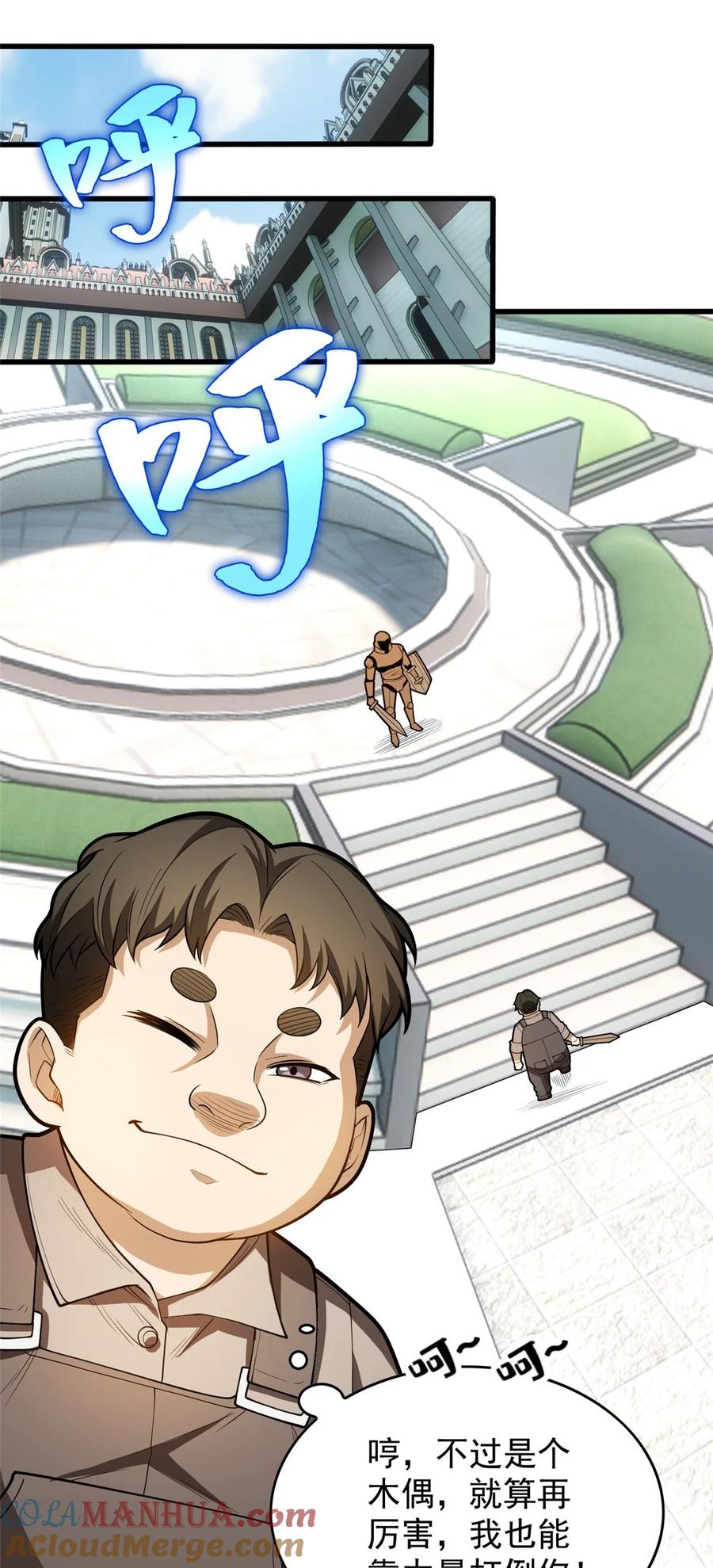 恶龙转生，复仇从五岁开始！ - 013 骑士考核 - 第16张图