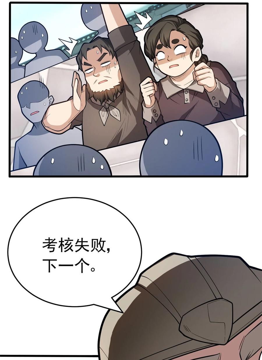 恶龙转生，复仇从五岁开始！ - 013 骑士考核 - 第21张图