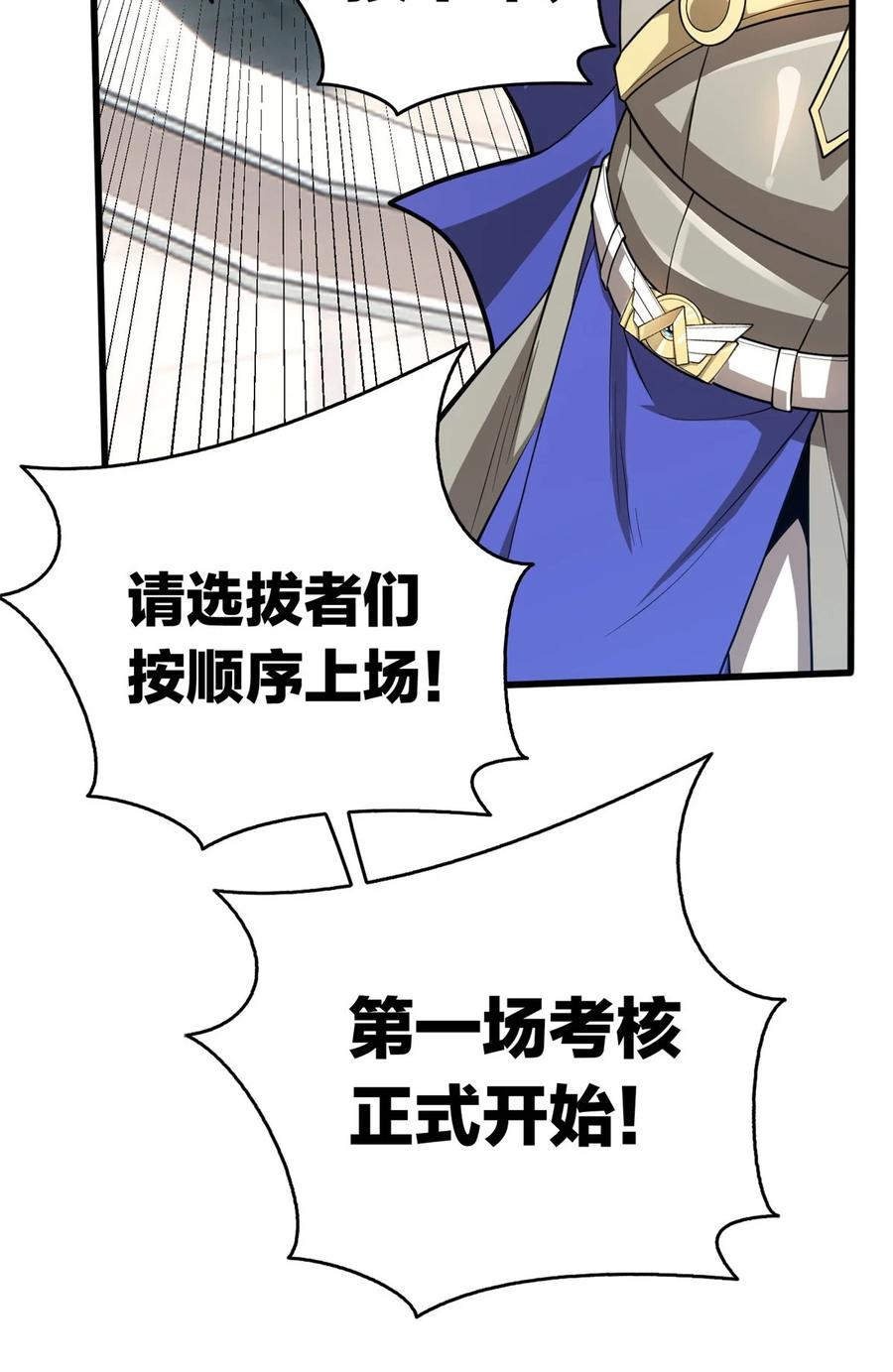 恶龙转生，复仇从五岁开始！ - 013 骑士考核 - 第15张图