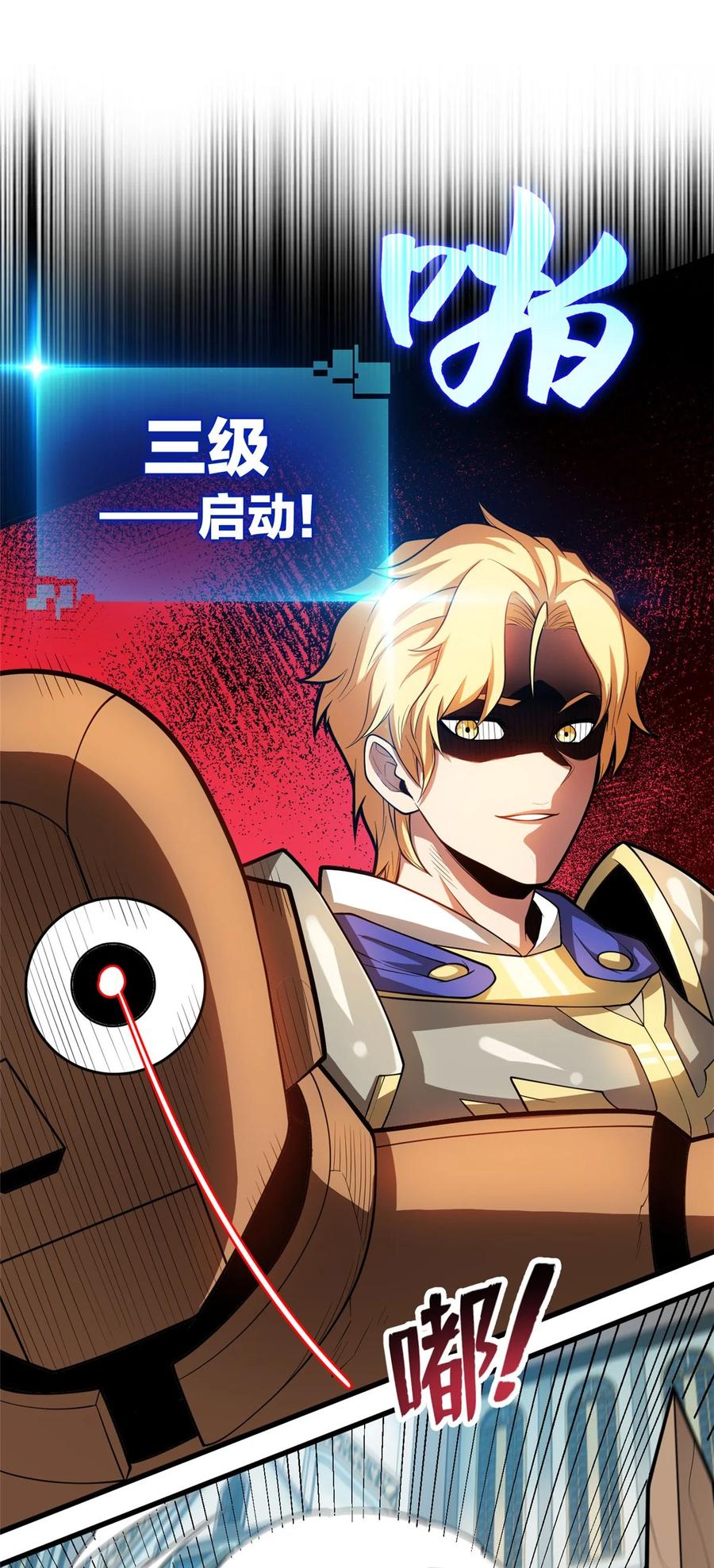 恶龙转生，复仇从五岁开始！ - 013 骑士考核 - 第36张图