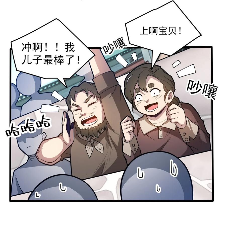 恶龙转生，复仇从五岁开始！ - 013 骑士考核 - 第18张图