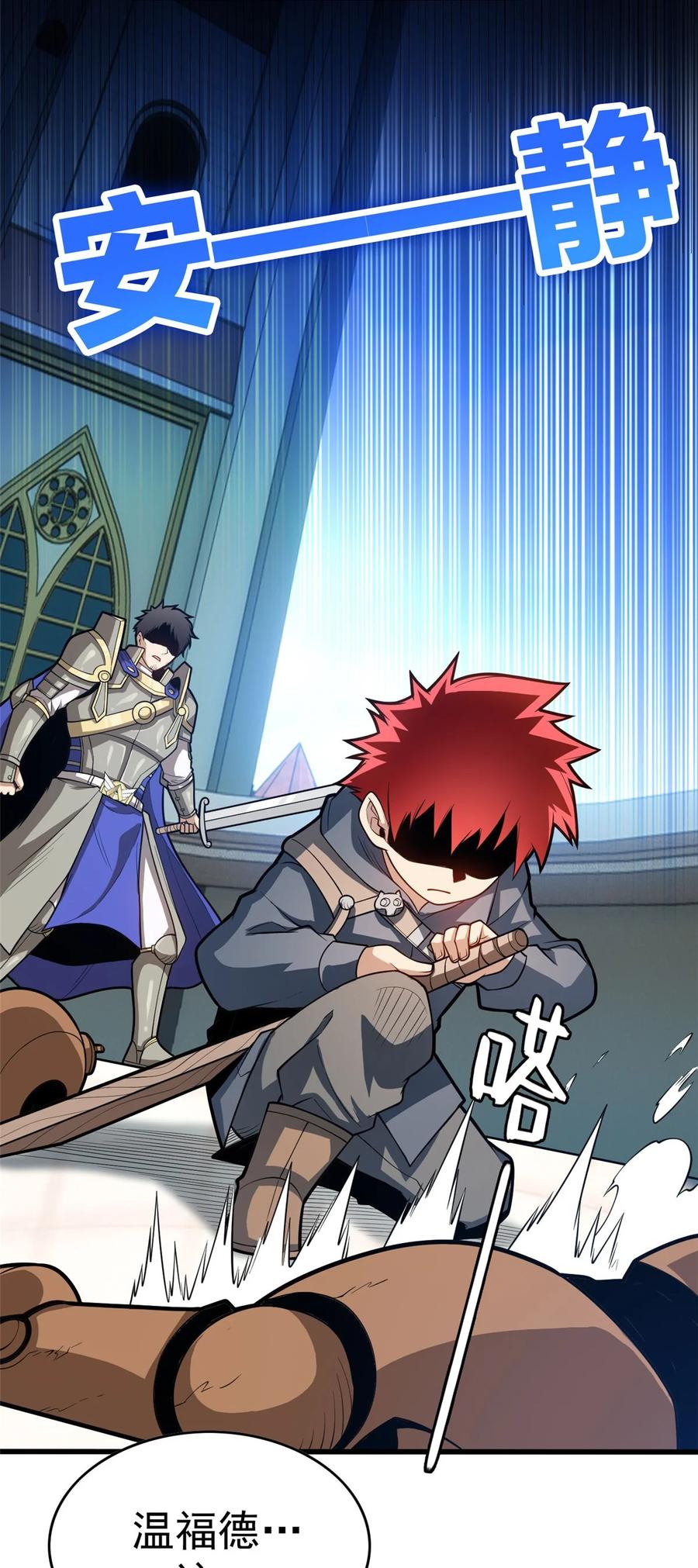 恶龙转生，复仇从五岁开始！ - 013 骑士考核 - 第45张图