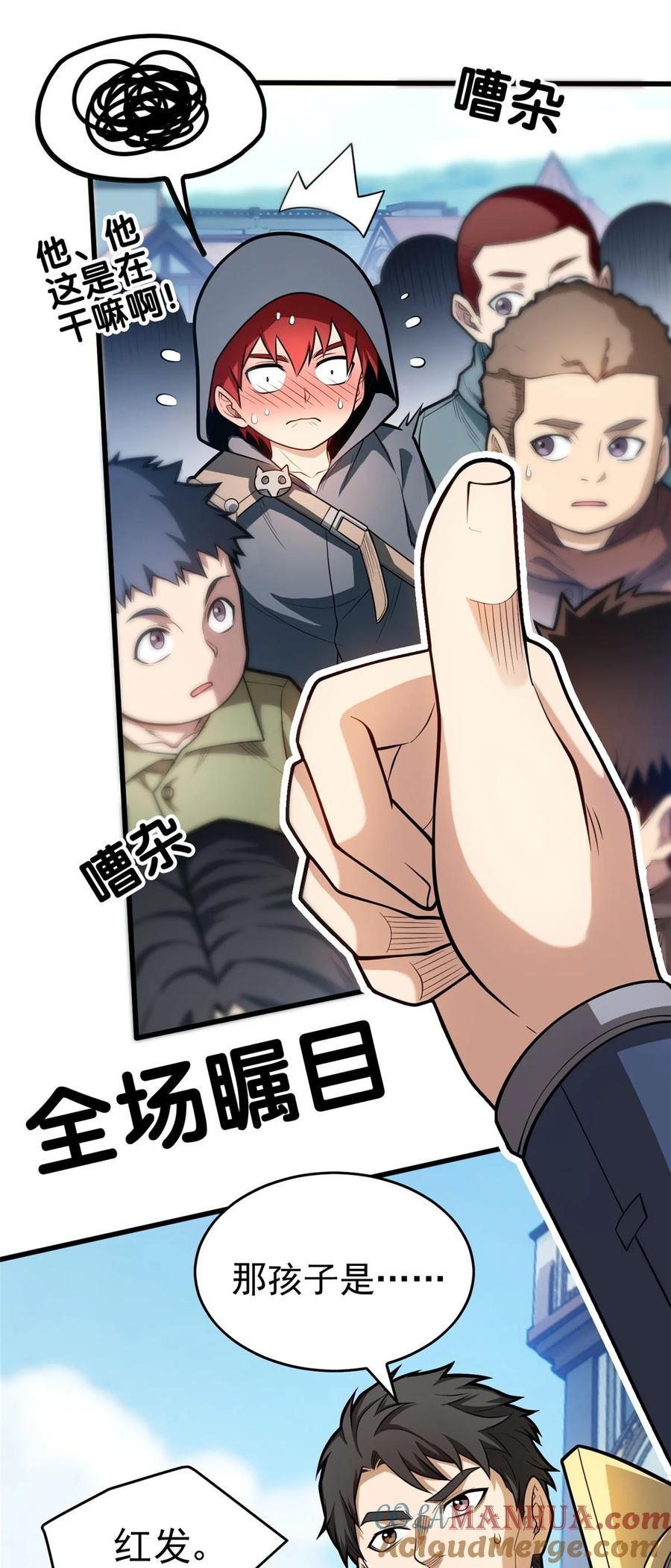 恶龙转生，复仇从五岁开始！ - 013 骑士考核 - 第31张图