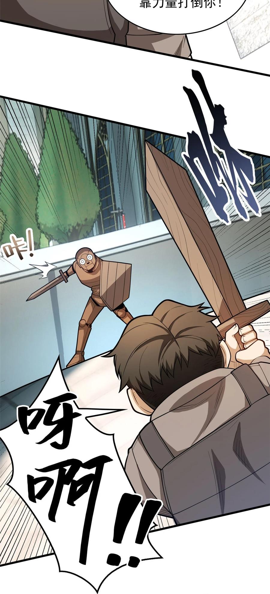 恶龙转生，复仇从五岁开始！ - 013 骑士考核 - 第17张图