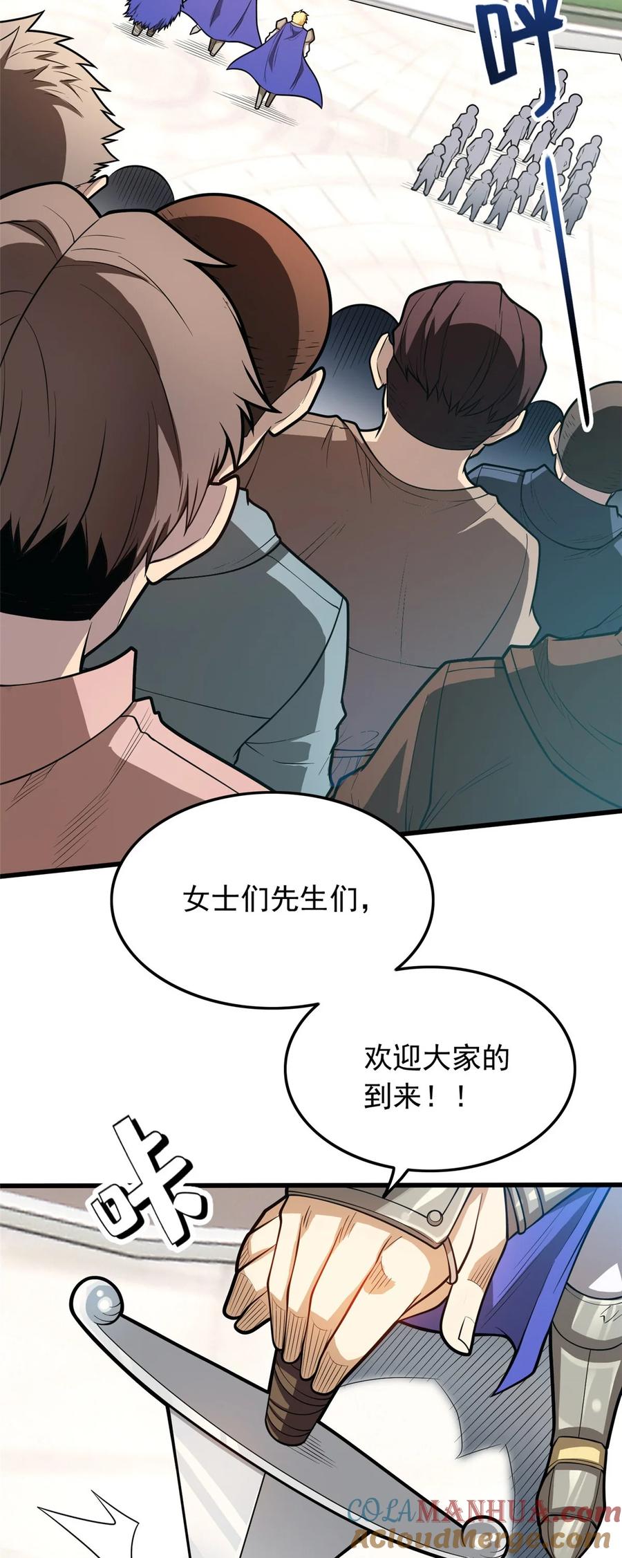 恶龙转生，复仇从五岁开始！ - 013 骑士考核 - 第10张图