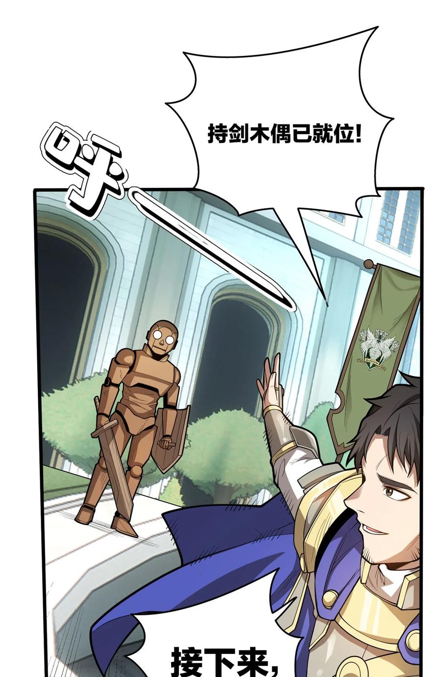 恶龙转生，复仇从五岁开始！ - 013 骑士考核 - 第14张图