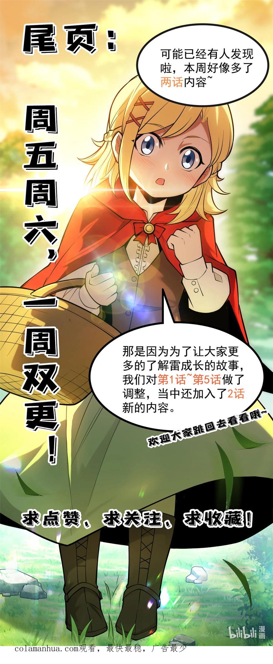 恶龙转生，复仇从五岁开始！ - 013 骑士考核 - 第48张图