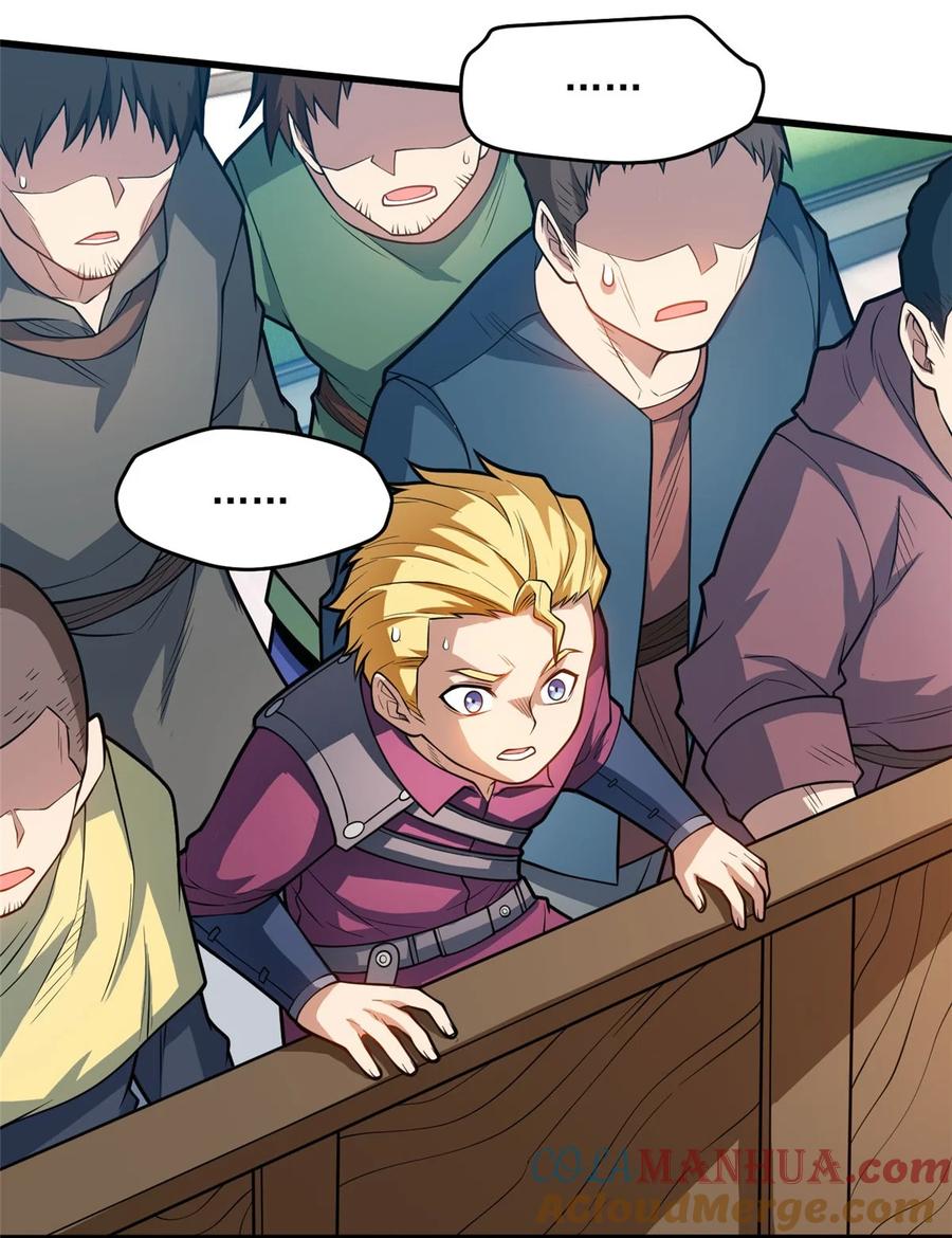 恶龙转生，复仇从五岁开始！ - 013 骑士考核 - 第43张图