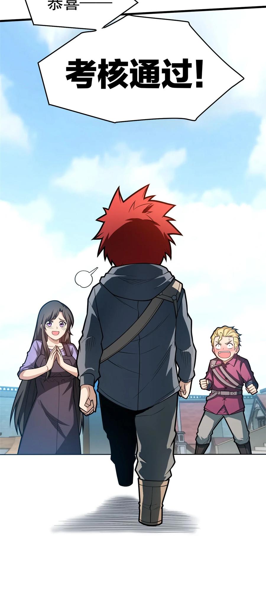 恶龙转生，复仇从五岁开始！ - 013 骑士考核 - 第47张图