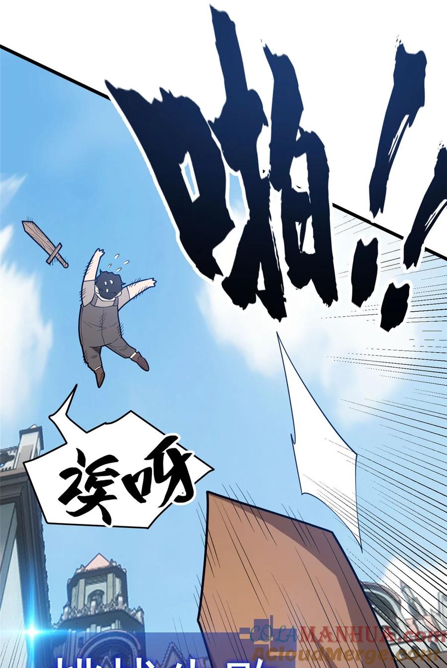 恶龙转生，复仇从五岁开始！ - 013 骑士考核 - 第19张图