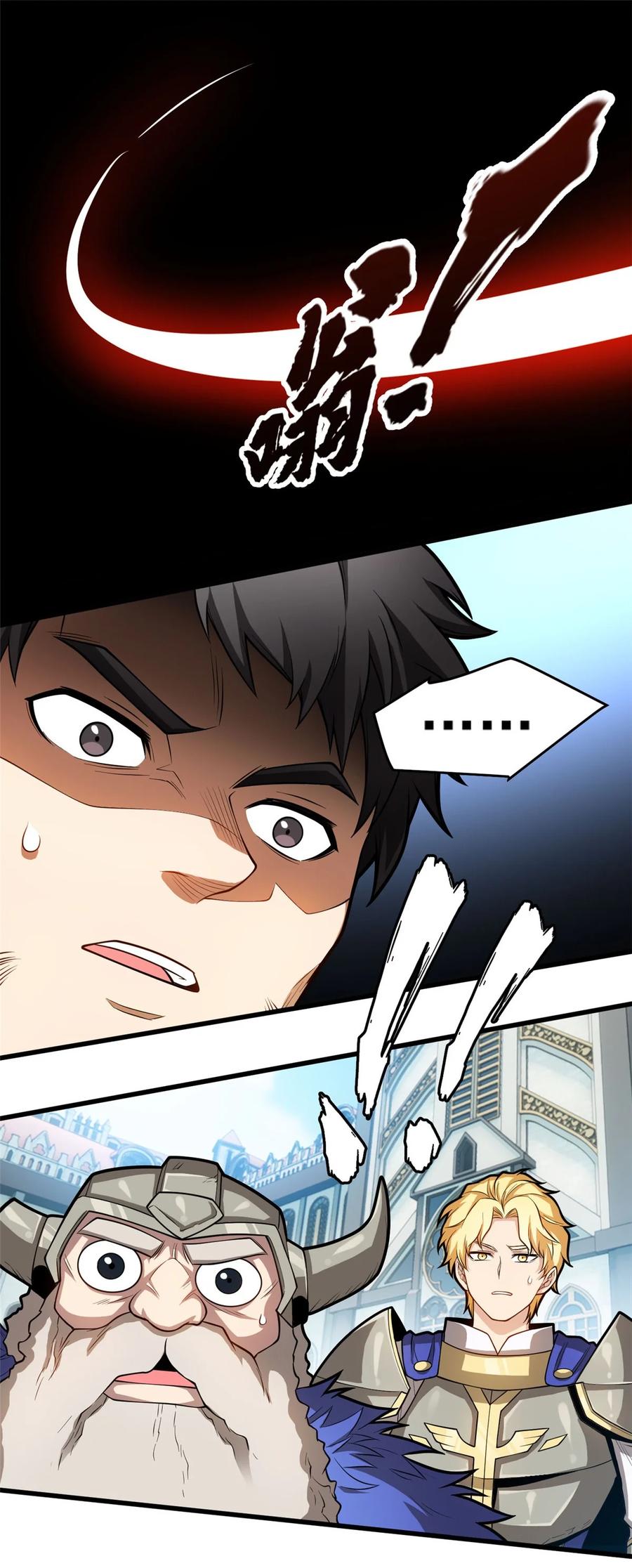 恶龙转生，复仇从五岁开始！ - 013 骑士考核 - 第42张图